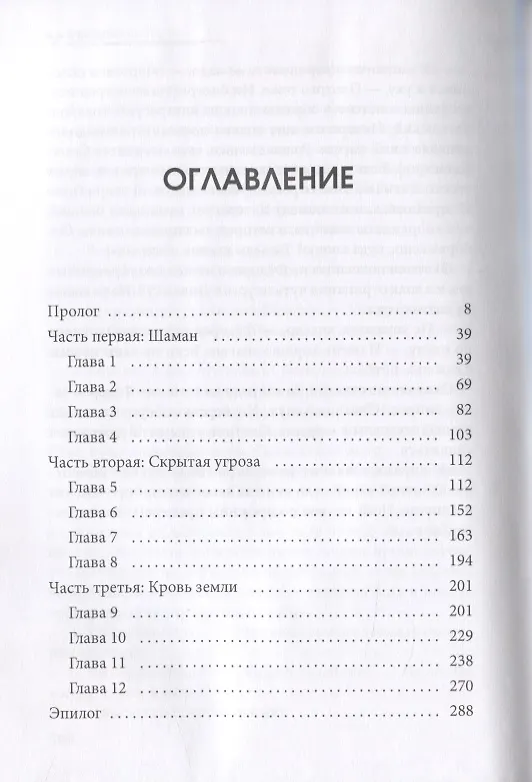 Книга Остров Z. Книга шестая. Цикл "Андрей Лунев" (Вячеслав Шалыгин) — 2