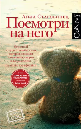 Посмотри на него — 7930275 — 1