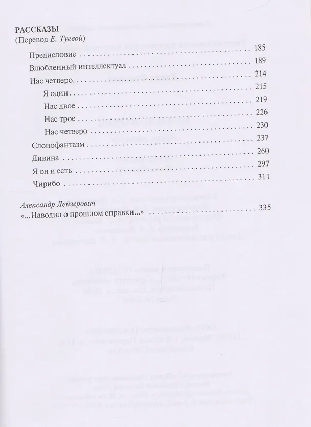 Книга Мендель Маранц (Давид Фридман) — 3
