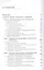 Расследование преступлений связанных с экстремист. и террорист. деят. Учеб. (Багмет ) — 2790653 — 2