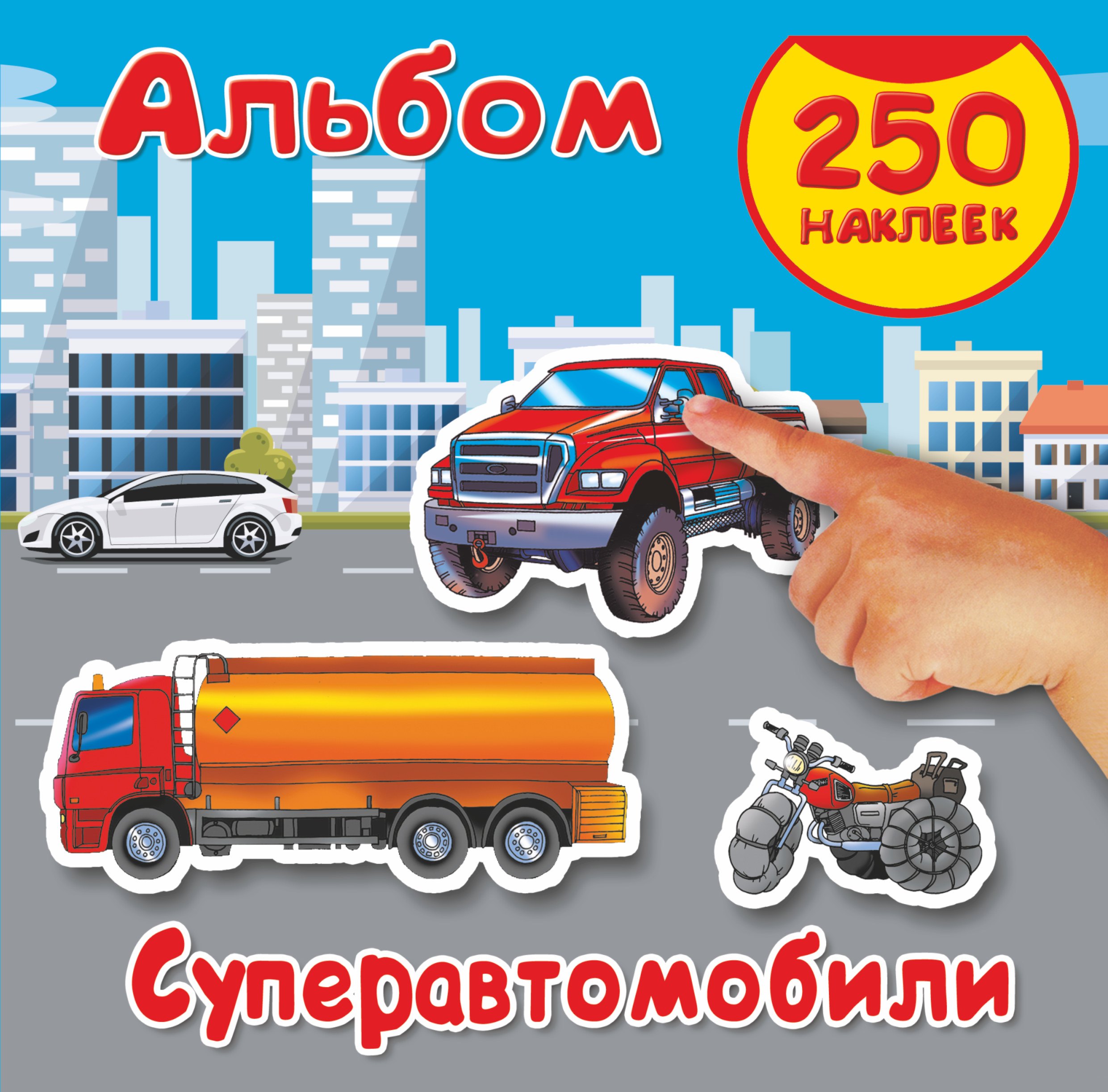 

Суперавтомобили