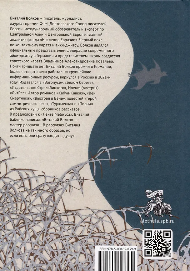 Книга Граница (Виталий Волков) — 2