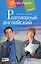 Разговорный английский: пособие по развитию устной речи. (комплект с MP3) — 2427983 — 1