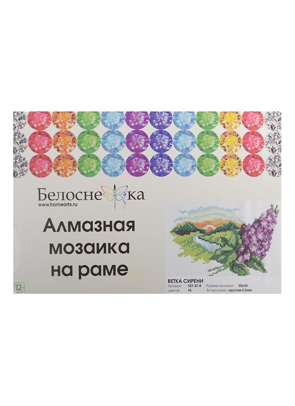 Алмазная мозаика на раме Ветка сирени (101-ST-R) (20х30) (12+) (Белоснежка) (упаковка) 2502256 — 1
