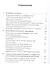 Одухотворенная земля. Книга о русской поэзии — 2572037 — 2