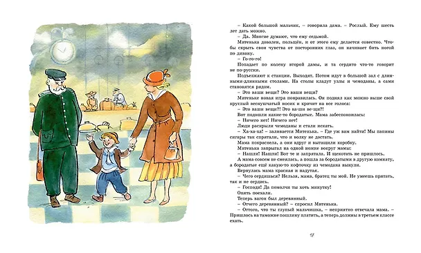 Книга Золотое детство (Надежда Тэффи) — 11