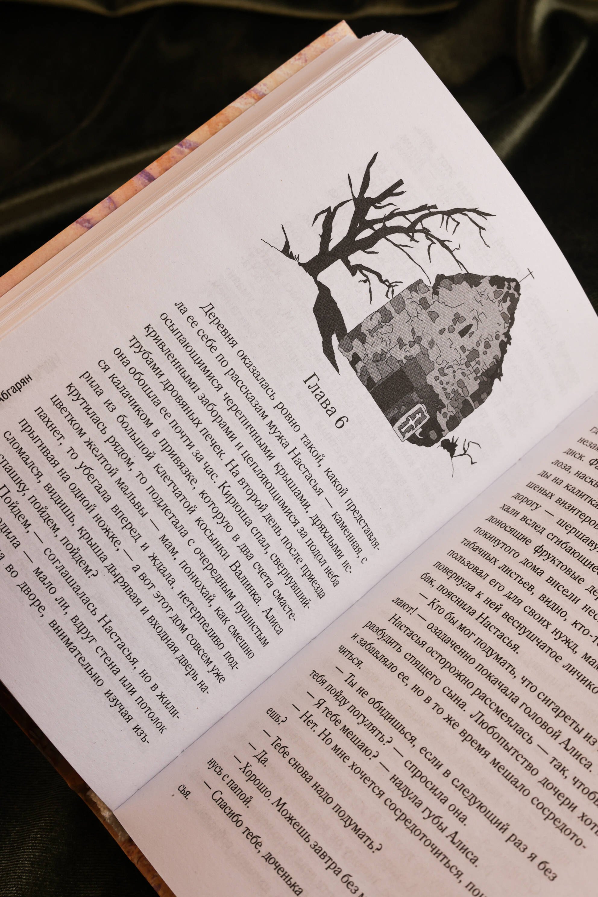 Изображение бумажной книги