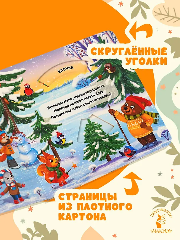 Книга С Новым годом! () — 7