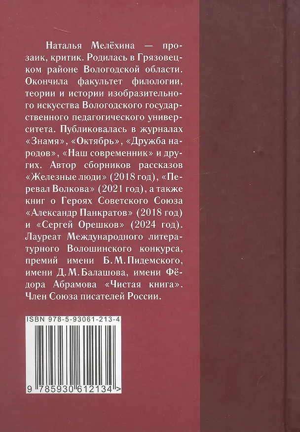Книга Животинки из Паутинки (Наталья Мелёхина) — 2