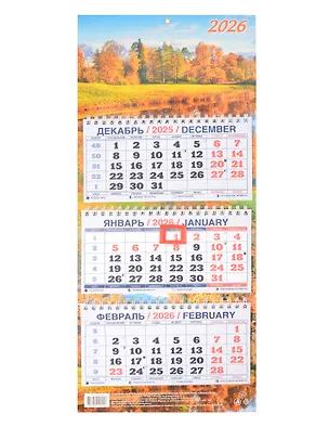 Календарь квартальный 2026г 195*465 "Краски осени" настенный, трёхблочный, спираль 3109027