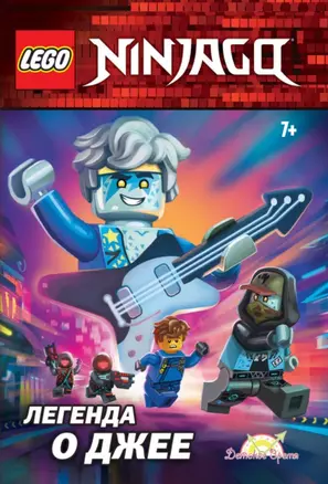 LEGO Ninjago. Легенда о Джее — 2893289 — 1