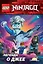 LEGO Ninjago. Легенда о Джее — 2893289 — 1