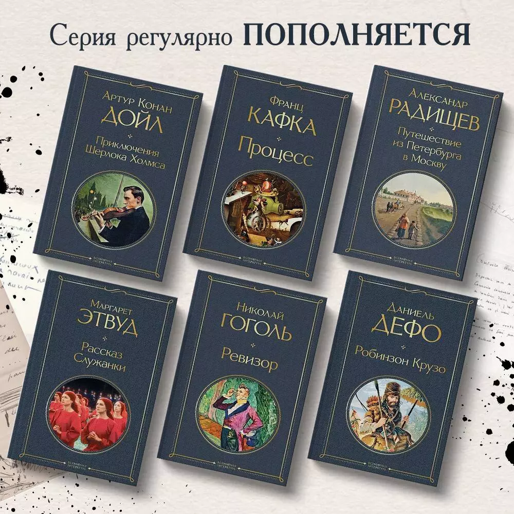 Путешествие из Петербурга в Москву (Александр Радищев) - купить книгу с  доставкой в интернет-магазине «Читай-город». ISBN: 978-5-04-161134-7