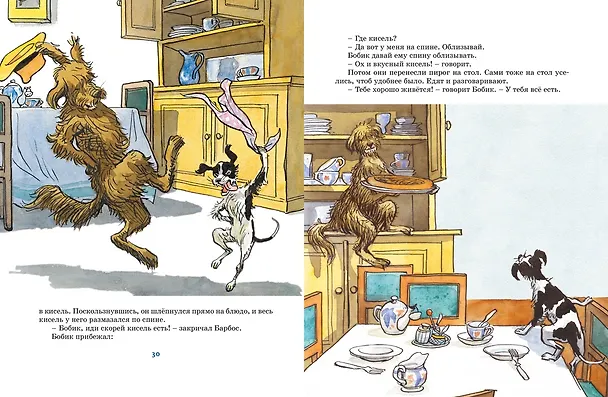 Книга Фантазёры (Николай Носов) — 12