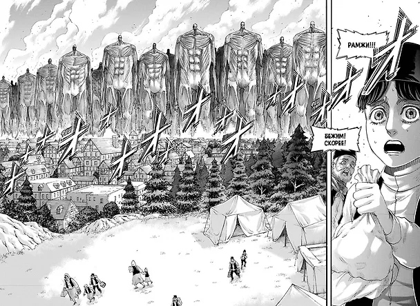 Атака титанов. Книга 17 (Том 33, 34) (Attack on Titan / Атака на титанов / Shingeki no Kyojin). Манга 2862942 — 7