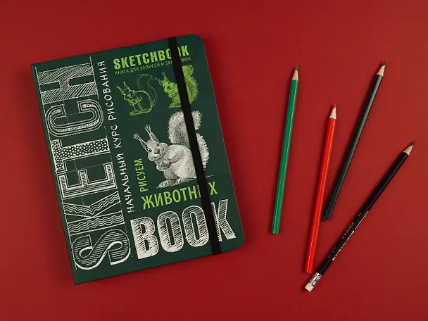 Книга Sketchbook. Животные (изумруд) () — 7