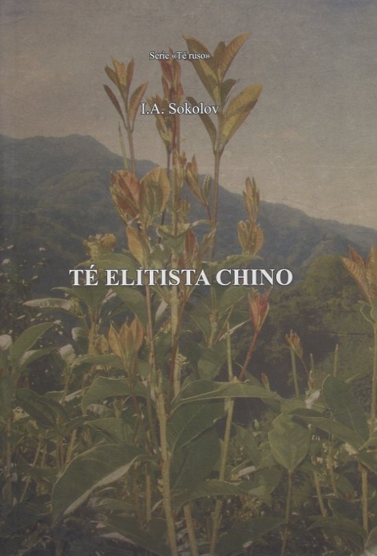 Книга Te’ elitista chino (Иван Соколов) — 1