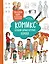 Комикс. Создай самых крутых героев — 3050843 — 1
