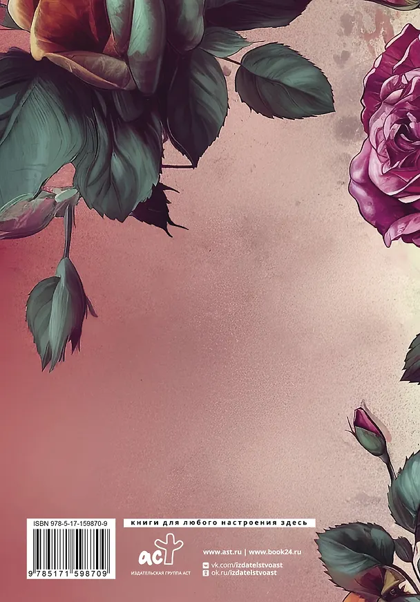 Книга Ежеденевник недат. А5 80л "Lana Del Ray. Дневник фаната" (Джеймс Блэк) — 2