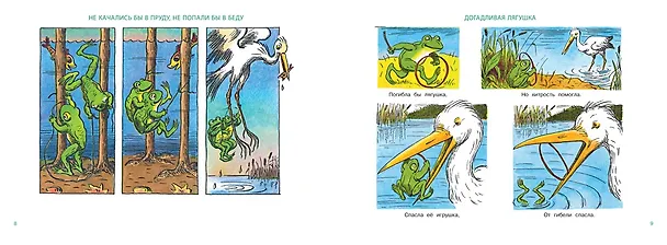 Книга Рассказы в картинках (Николай Радлов) — 10
