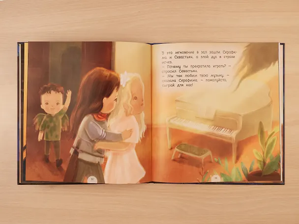 Книга Герои снов. Сила твоего сердца (София Эззиати) — 10