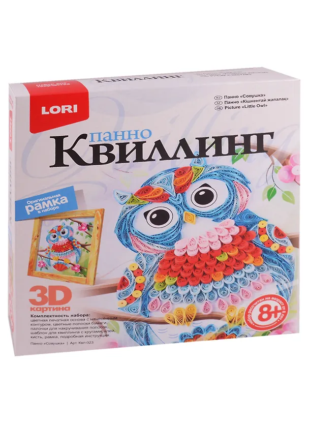 Набор для творчества LORI Квиллинг. Панно "Совушка" Квл-023 2609825 — 1