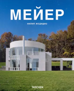 МСИ: Мейер — 2275228 — 1