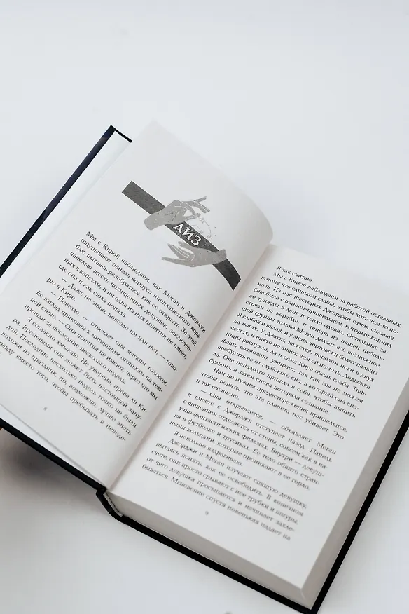 Книга Варвар-пришелец: роман (Руби Диксон) — 8