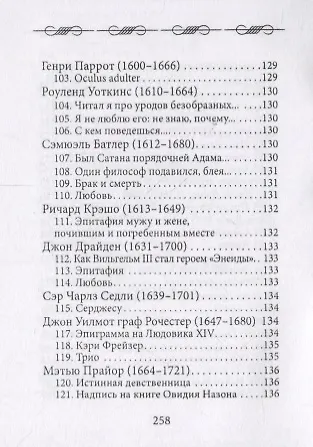 Книга Сто зубов и семь хвостов. Антология юмора () — 8