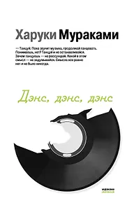 Дэнс,дэнс,дэнс