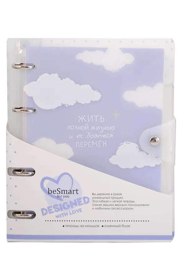 Тетрадь в клетку Clouds. Облака, 120 листов, на кольцах, InFolio 3151371 — 1