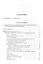 Сирийская средневековая историография: Исследования и переводы. Изд 2-- доп. и испр. — 2549618 — 2