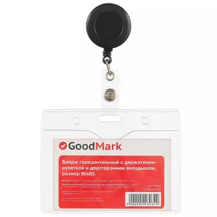 Бейдж горизонтальный GoodMark — 243034 — 1