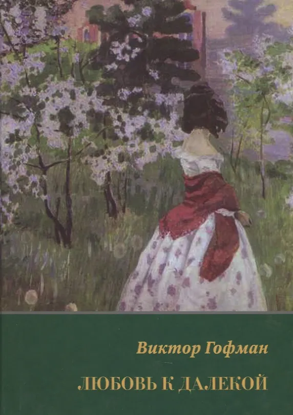 Книга Поэты Пражского Скита. Проза (Олег Малевич) — 1