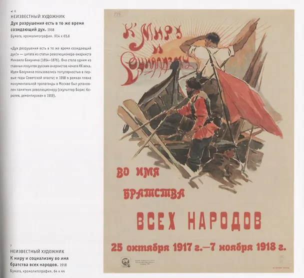 Книга Плакат эпохи революции () — 6