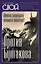 Против Булгакова. Почему запрещали великого писателя? — 3117794 — 1