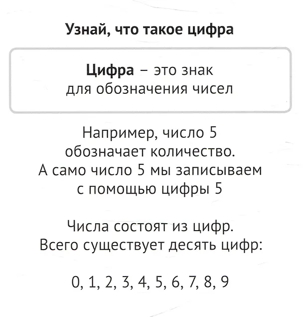 Книга Карточки в лапочке. Счет для самых маленьких. 33 карточки с заданием на обороте (Татьяна Цветкова) — 5