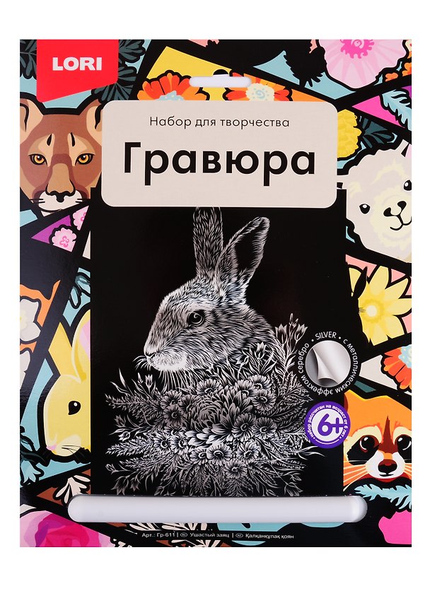 Набор для творчества Lori. Гравюра большая «Ушастый заяц» 2795988 — 1