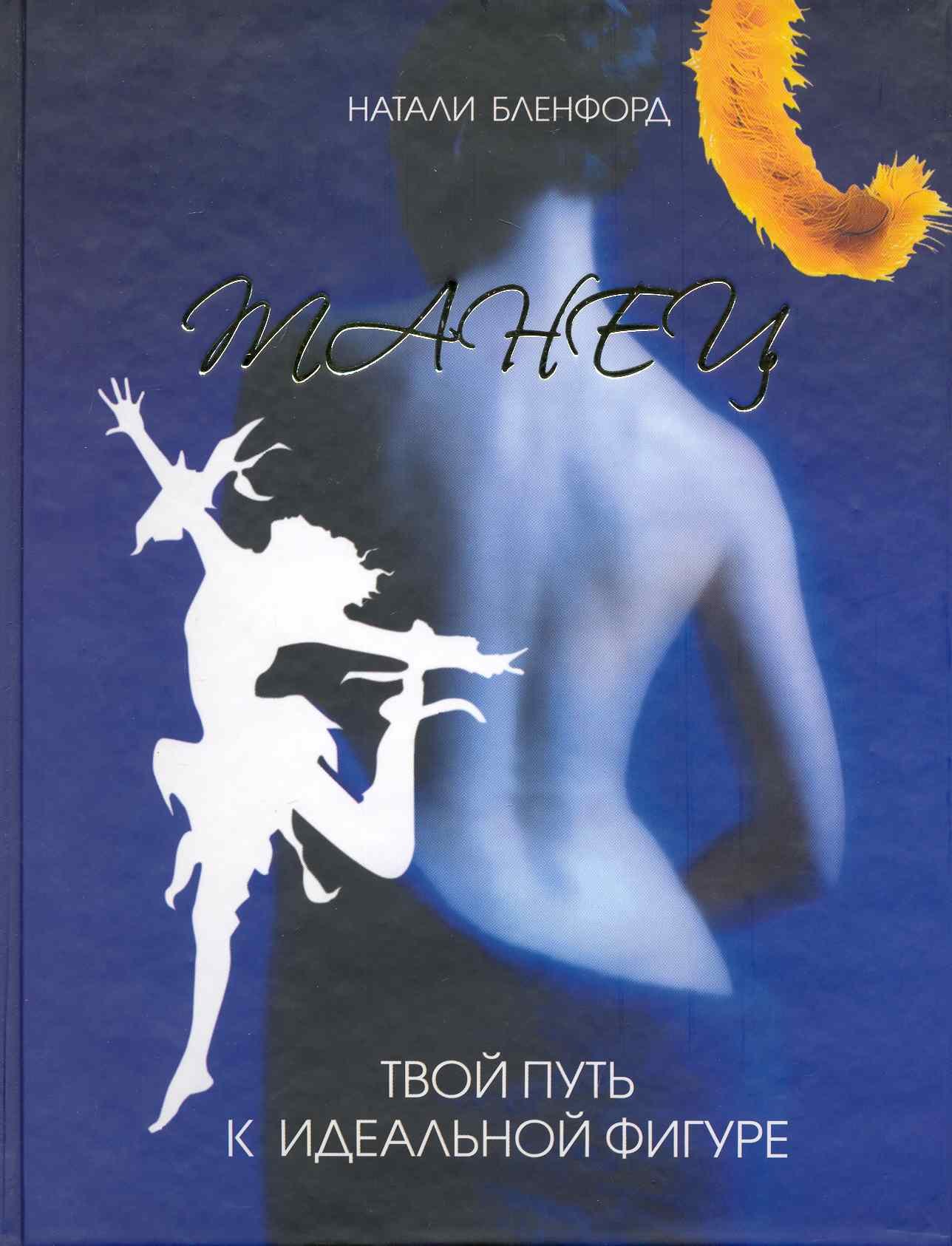

Танец - твой путь к идеальной фигуре