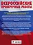 История. Большой сборник тренировочных вариантов проверочных работ для подготовки к ВПР. 6 класс — 2834834 — 2
