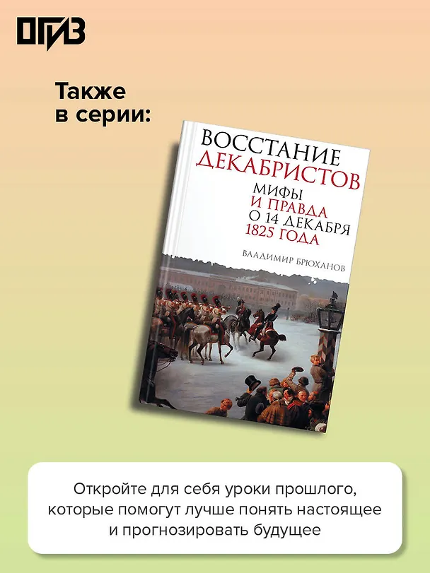 Книга Николай II. Бремя самодержца. Документы, письма, дневники, фотографии Государственного архива Российской Федерации¶ () — 8