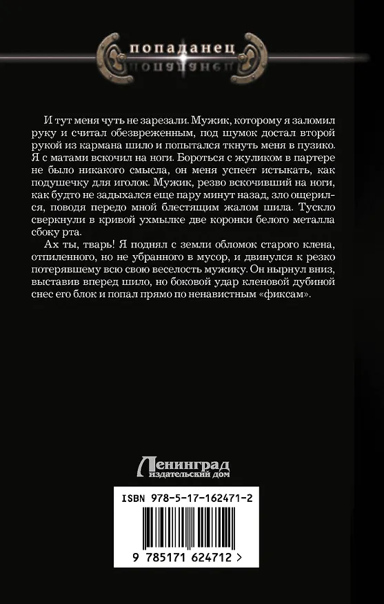 Книга Постовой (Роман Путилов) — 2
