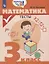 Математика. Тесты. 3 класс — 2697937 — 1