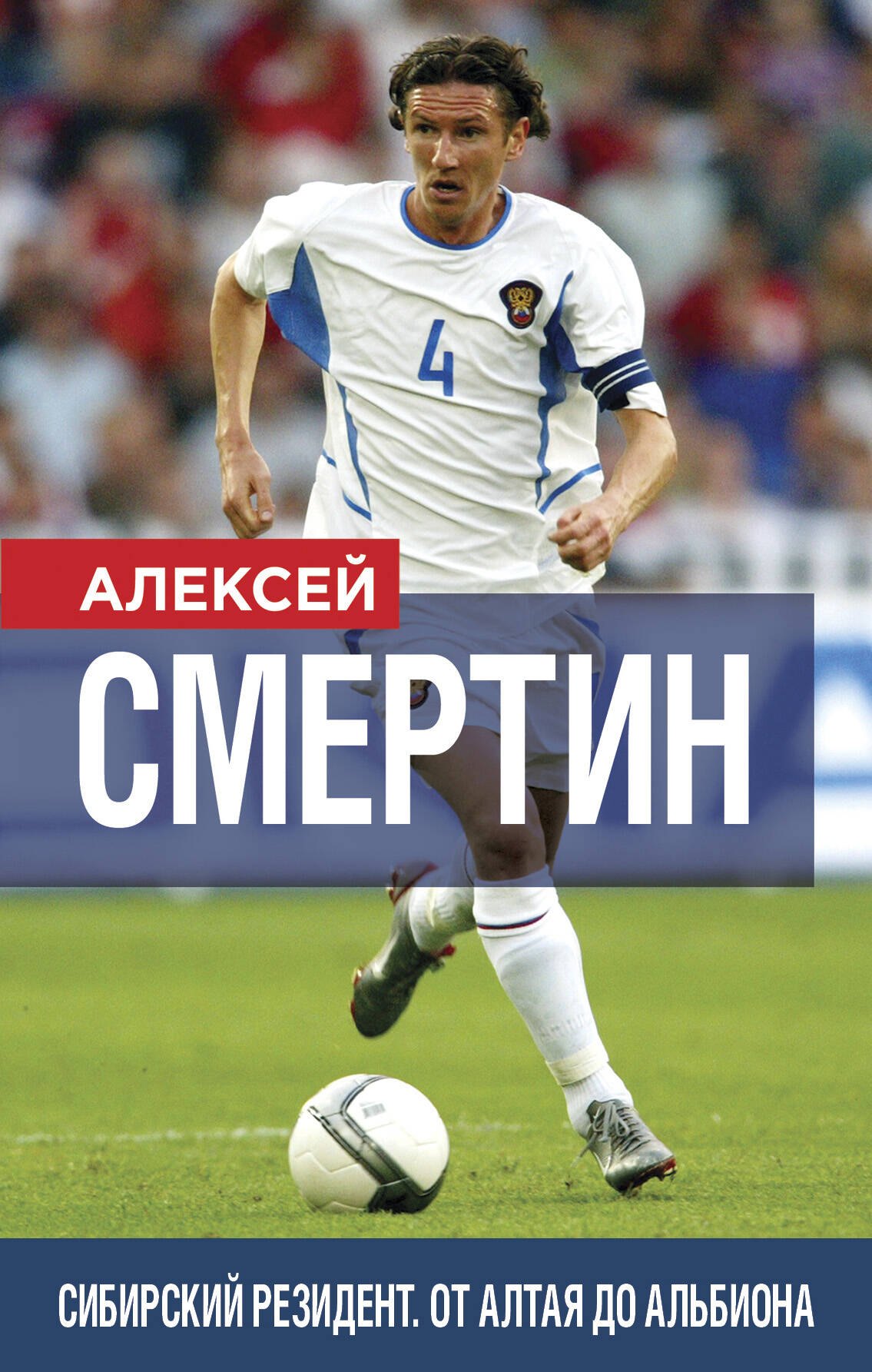 

Сибирский резидент. От Алтая до Альбиона