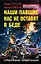 Наши павшие нас не оставят в беде. Со Второй Мировой - на Первую Звездную! — 2365355 — 1