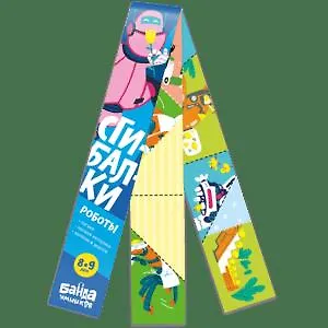 Реши-пиши БАНДА УМНИКОВ УМ070 Сгибалки. Роботы 365083 — 1
