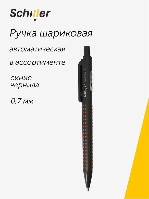Шариковая ручка синяя автоматическая 0,7 мм, Handwriting, Schiller, в ассортименте 3107718 — 1