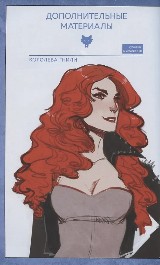 Бесобой.Т.6.Стая 2792261 — 3