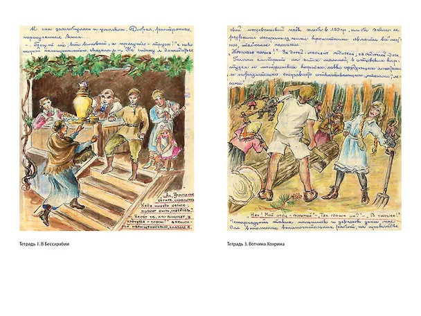 Книга Сколько стоит человек (Евфросиния Керсновская) — 9