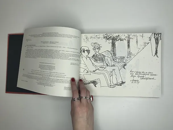 Книга Мастер и Маргарита с иллюстрациями Нади Рушевой (Михаил Булгаков) — 5